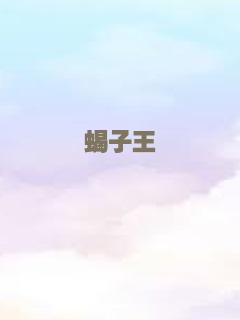 异形魔怪5：血脉