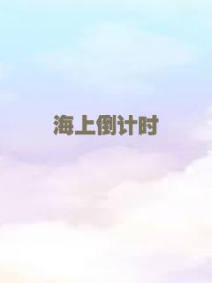 方世玉之人在江湖