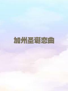 再见吧！少年