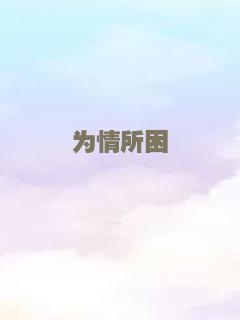 床下有人
