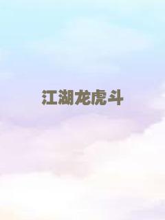 大侦探故事