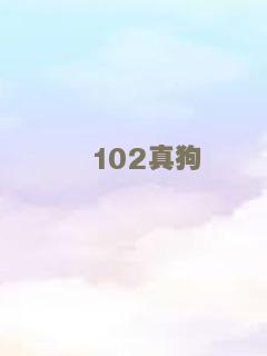 白狼行动