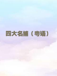 魔力女战士