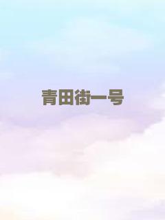 黑帮有难