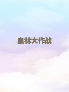 长腿叔叔