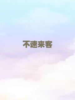 海边的异邦人