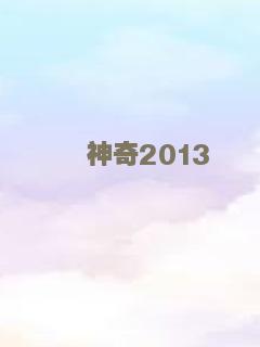 西游记之真假公主