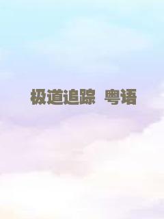 抱得美人归