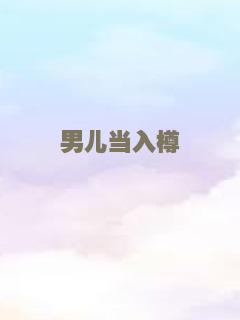 爸爸的3次婚礼