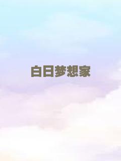 顶牛