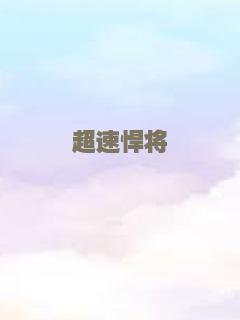 线人