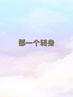 危机任务3