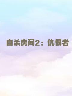 原形毕露