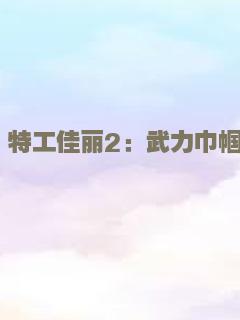 夺命五头鲨