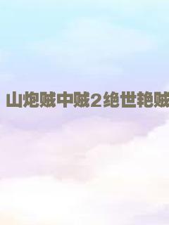 阁楼2014