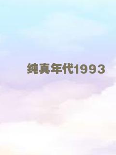 成人记