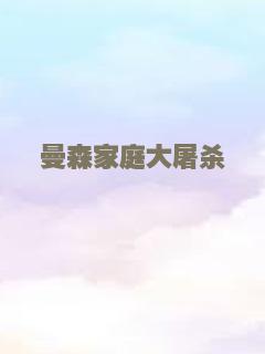 穷途鼠的奶酪梦