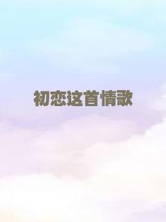 替身传奇乐翻天
