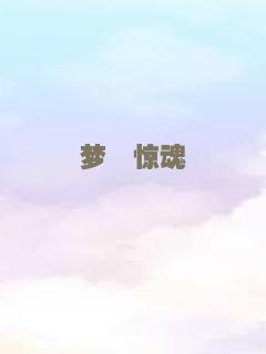 舍身技