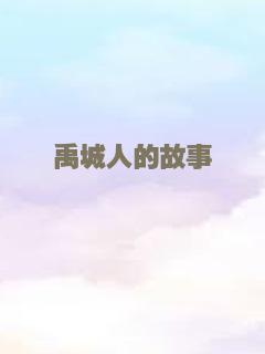 辛巴达航海记