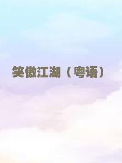 感谢上帝