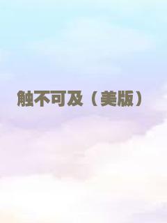 泡吧侦探3