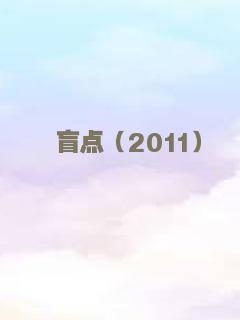 大战外星人
