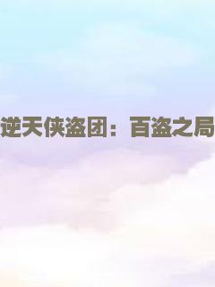 消失的金子