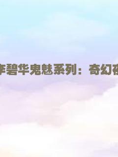 天水围的夜与雾