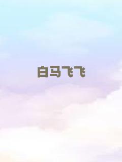 时空罪犯