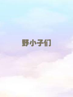 囧探校花