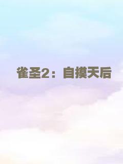 最后的勇士
