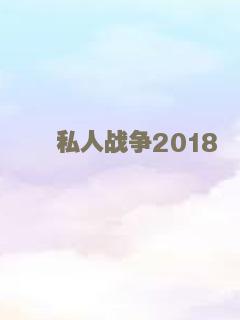 怨灵人偶