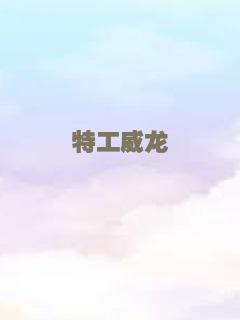 致命伴旅