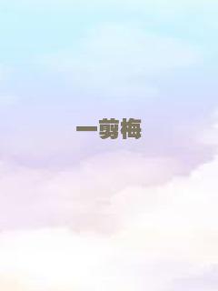 爱情攻略