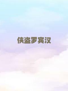寻鹿香巴拉