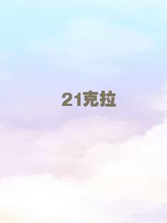 流感2013