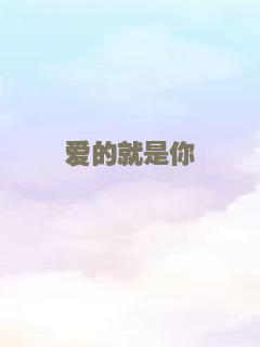 逆向诱拐