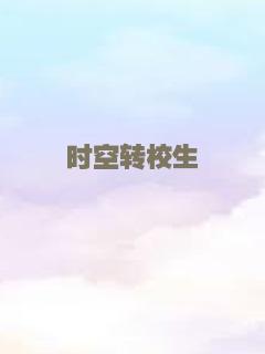 叛逆情缘