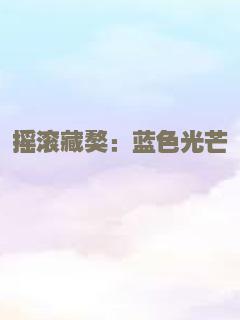 天梦