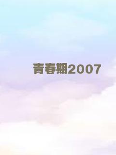 胭楼记