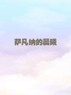 真假美猴王