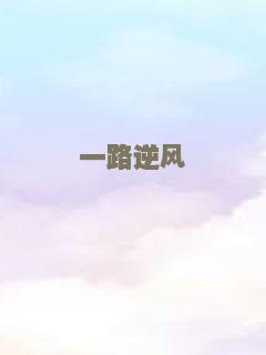 爱的初体验
