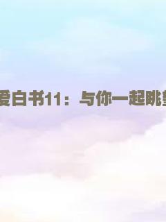 异形魔怪
