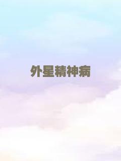 九个女仔一只鬼