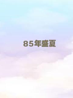 小伙伴