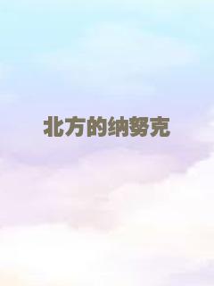 黎明前的战斗