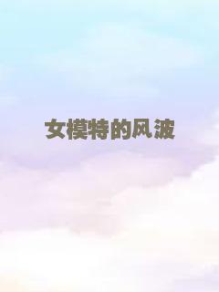 抵达之谜