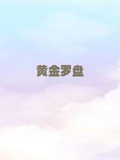响：成为小说家的方法
