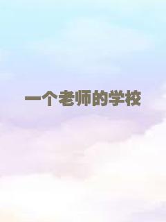 狄仁杰之飞头罗刹